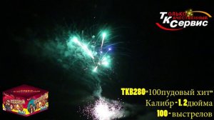 Батарея салютов _100пудовый_