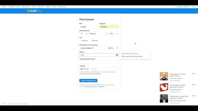 Как Зарегистрировать Почту Mail ru.