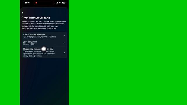 Как удалить учетную запись Instagram навсегда (iPhone) | Удаление аккаунта Инстаграм