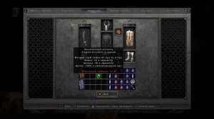 Diablo® II  Resurrected™ Святилище самоцветов как не остаться в дураках...