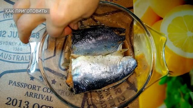 СОЛЁНАЯ КРАСНАЯ РЫБА