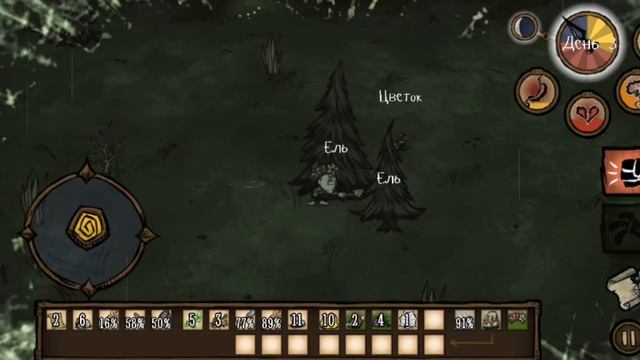 Донт старв на телефоне 3 часть смотреть онлайн