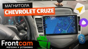 Штатная магнитола Chevrolet Cruze на ANDROID