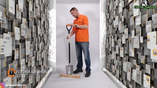 Лопата титановая штыковая Ракета 1101 от Центроинструмент смотреть онлайн