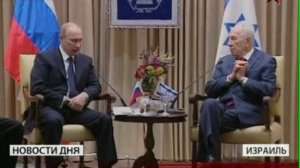 Президенты России и Израиля обсудили иранскую ядерную проблему