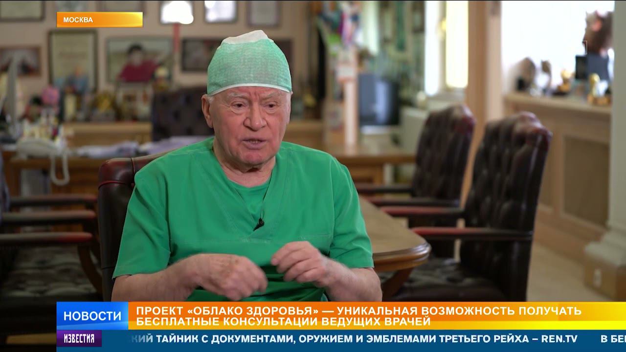 Приложение "Облако здоровья" — новый шаг телемедицины