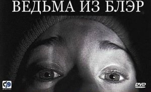 Обзор Blair Witch: Volume 1 Rustin Parr of PUNKoff