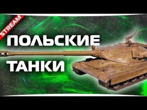 !!!КАЧАЕМ ПОЛЬСКУЮ ВЕТКУ!!!!РОЗЫГРЫШ В ВК!!!!!!!