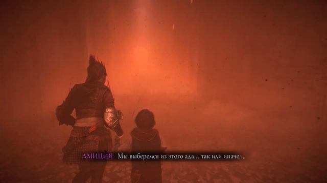 A Plague Tale - Requiem Глава 16 - 17 " Король Гуго " - "  Наследие рода де Рун " прохождение #14
