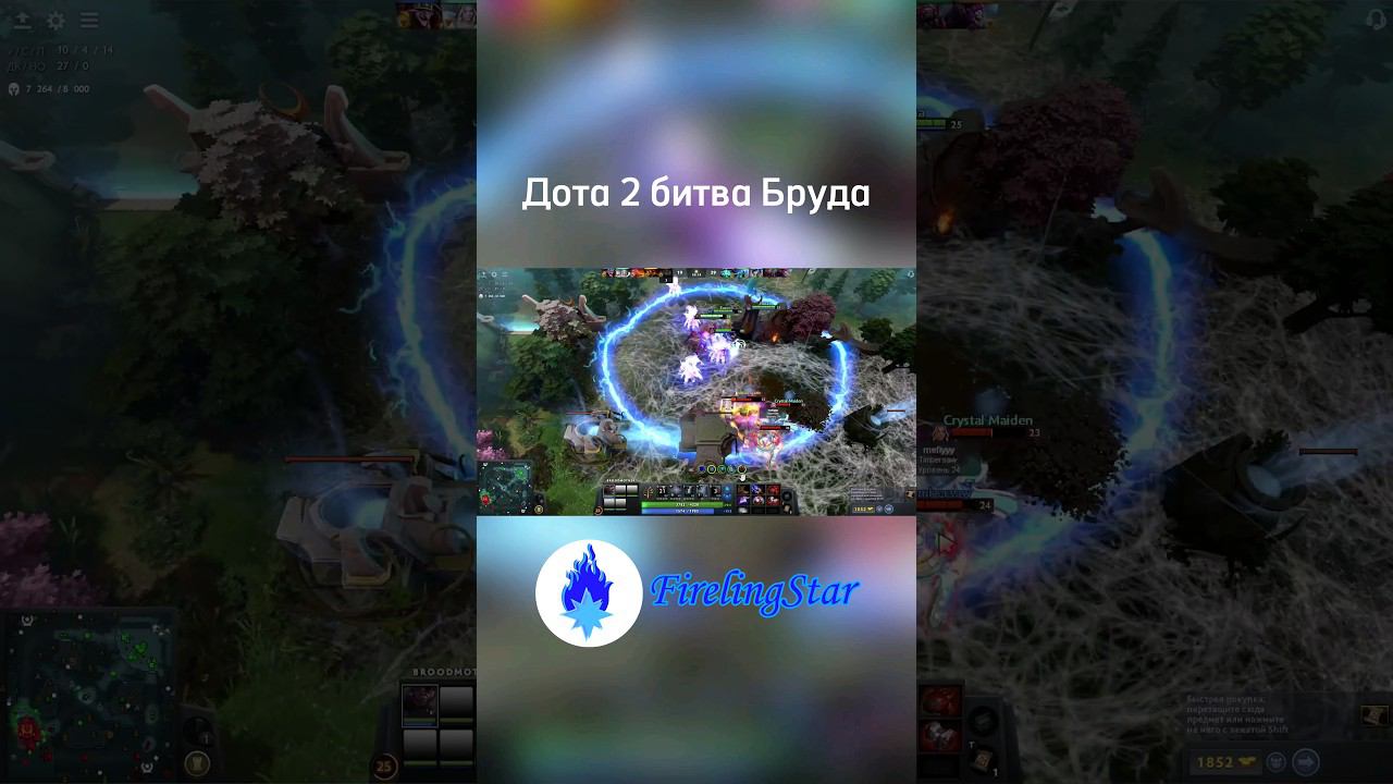 Дота 2 Бруда #dota2 #дота2 #broodmother #бруда