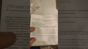 Глюкозамин Хондроитин обзор👍💊💪