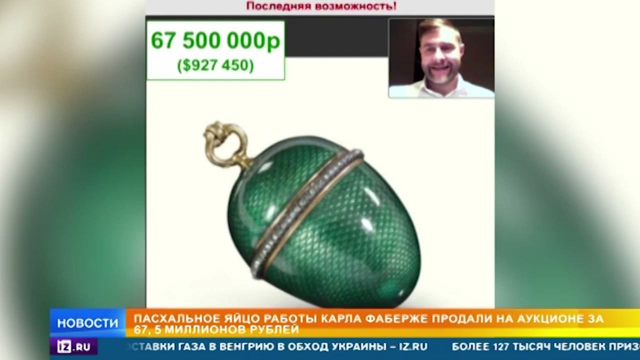 федор афанасьев ювелир фаберже. гатчинский дворец (яйцо фаберже). карл фаберже биография. татьяна фаберже. фаберже кому принадлежит.