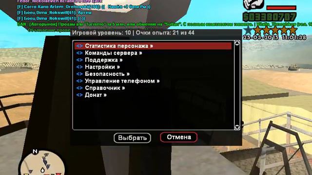 SA:MP#3!!! ТА ДА ДАМ (НЕ ФИНАЛ) смотреть онлайн