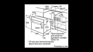 Электрический духовой шкаф Bosch