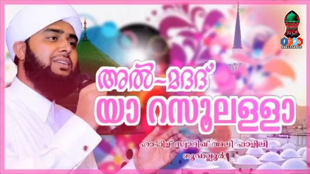 Hafiz swadhiq Ali falili смотреть онлайн