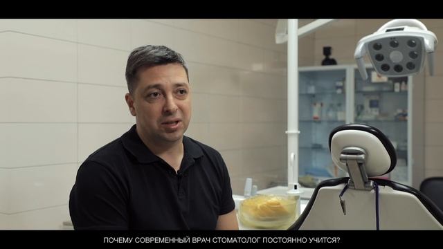 Почему современный врач стоматолог постоянно учится? смотреть онлайн