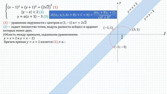 Разбор Задачи №18 из Варианта Ларина №301 (РЕШУЕГЭ 532057) смотреть онлайн