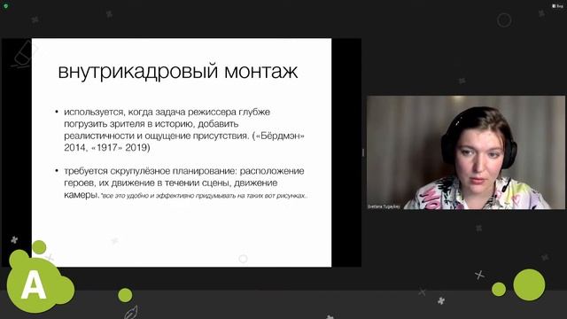 Как много может рассказать хорошая мизансцена?