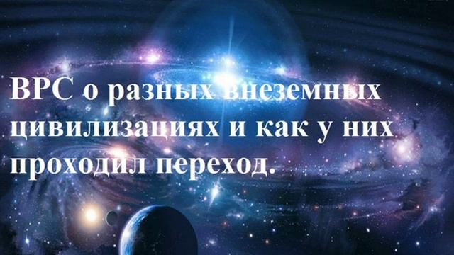Вступление и  (Статья 0) Внеземные  цивилизации