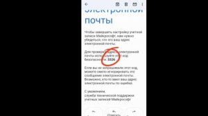 как зарегистрироваться в майнкрафте (2022год)