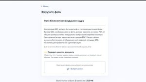 Не допусти ошибку! Регистрация дрона в 2023 году. Как поставить на учёт квадрокоптер