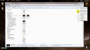 Как изменить представление файлов и папок в Windows 7