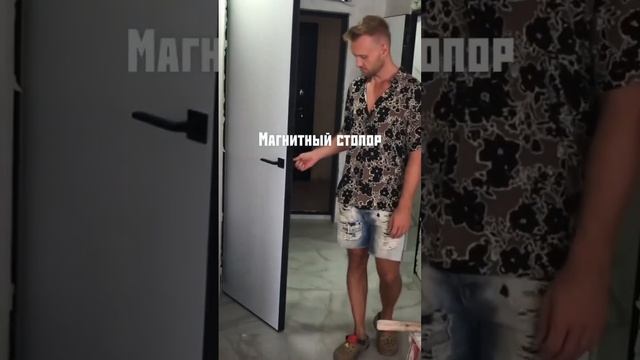 Магнитный стопор для двери