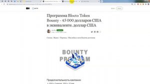 Bounty Blocto и токен BLT. Не упусти шанс заработать!