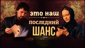 Второй жизни для этого не будет