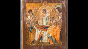 Тропарь Успения Пресвятой Владычицы нашей Богородицы И ПрисноДевы Марии