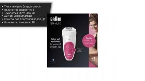 Эпилятор Braun Silk-epil 5 SensoSmart (5-500)