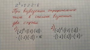7 класс. Алгебра. Степень с натуральным показателем.