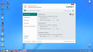 как убрать пароль с kaspersky internet security 2015