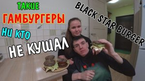 ГАМБУРГЕРЫ ЗА 480 РУБЛЕЙ / ГОТОВИМ ДОМА / ОБЗОР