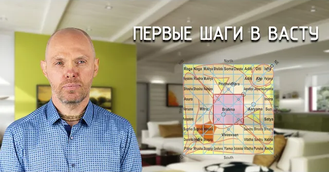 Секреты Васту Шастры Н Х Сахасрабуддхе Купить