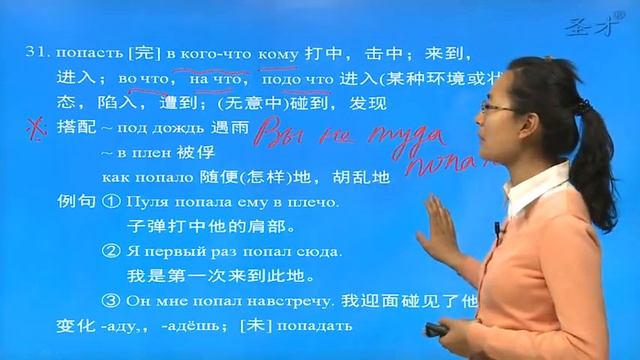 史铁强《大学俄语（3）（东方新版）》| 31Урок 10（1） смотреть онлайн