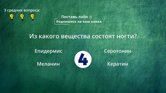 Попробуйте и ВЫ! На сколько СТАР ВАШ МОЗГ? Ваш мозг сможет! интеллект и знание #тесты #эрудиця