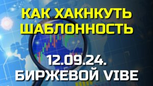 Как избавиться от бесполезной шаблонности