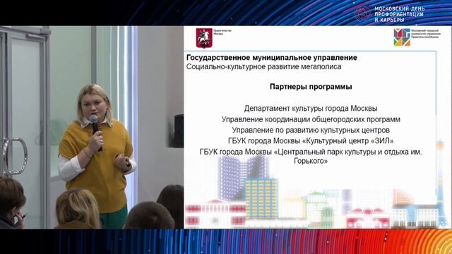 Как стать чиновником?