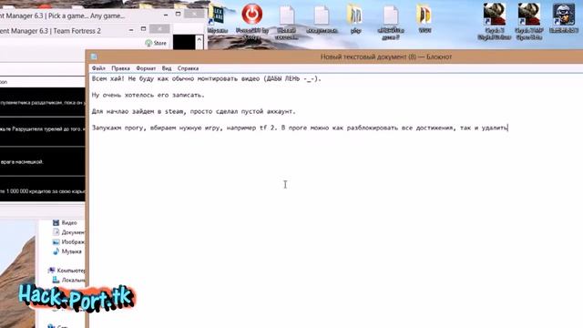 Получаем достижения для любой игры в Steam смотреть онлайн