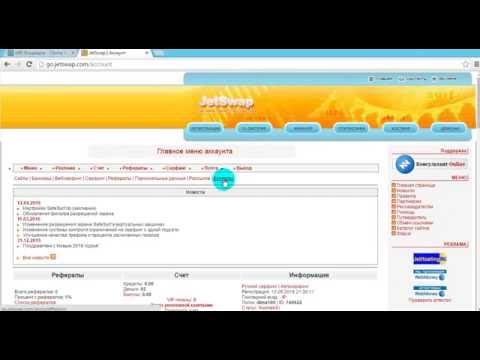Накрутка посетителей и переходов