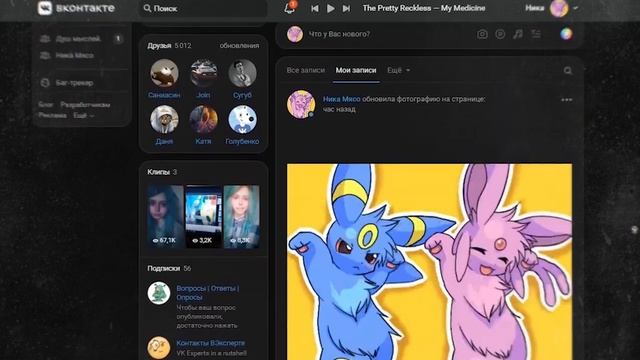Как поставить анимацию / гифку на аватарку в ВК в 2020 2021 году смотреть онлайн