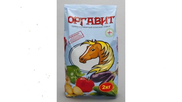 Оргавит конский навоз, гранулы, 2кг обзор О 0075 производитель Микробиосинтез ООО (Россия) смотреть онлайн