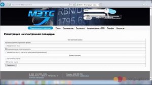 Регистрация на ЭТП Метс индивидуального предпринимателя