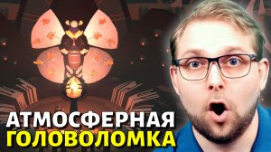 НОВЫЙ ИНДИ ШЕДЕВР! | COCOON Полное Прохождение Часть 1 (Первый Взгляд)