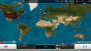 【Plague Inc.】実績「DarkWater編」各種攻略(iOS版)