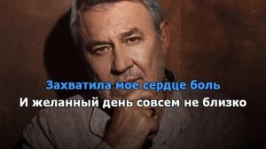 МЕДЯНИК - ТЯЖЕЛО СЕДОМУ ПАЦАНУ - КАРАОКЕ