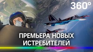 «Русские Витязи» и «Стрижи» отмечают 30-летний юбилей праздничным полётом в Кубинке