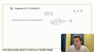 Номер 13 из ОГЭ по Математике. Задание 13.7.2. Номер 36274