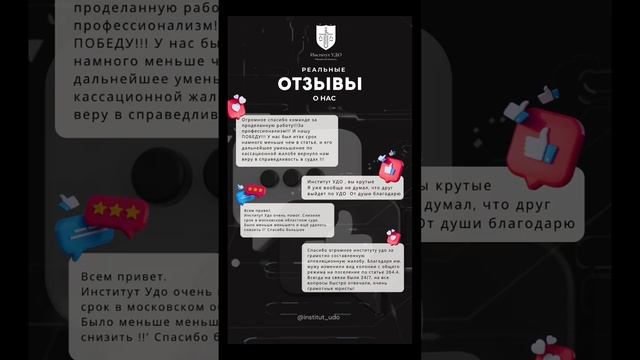 Радость и восторг матери и жены, сын и муж будет скоро дома исправившийся #удо #суд